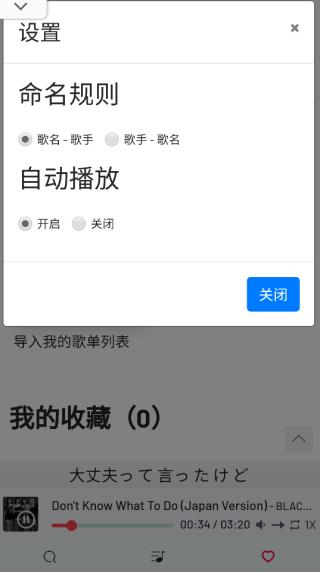 myfreemp3音乐官网中文版