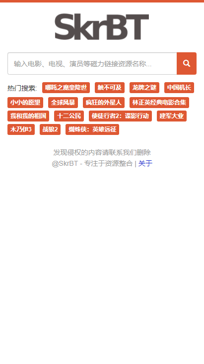 skrbt浏览器最新版