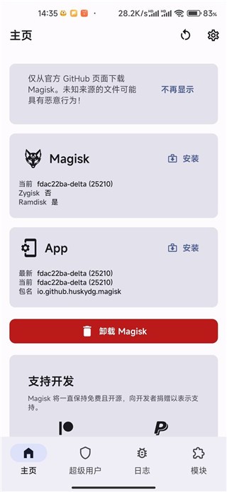 德尔塔面具
