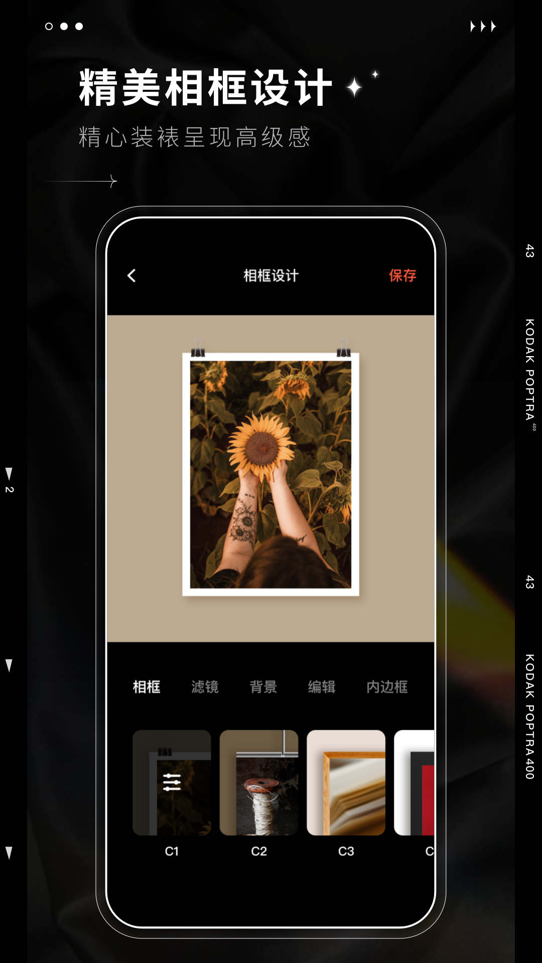 dazz相机免费版苹果