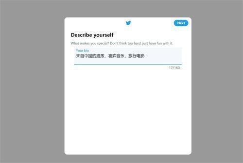 推特国际版