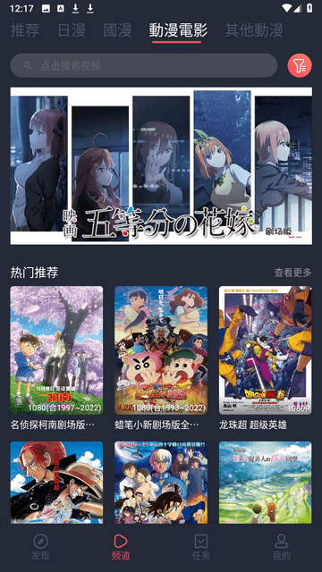 囧次元app纯净版