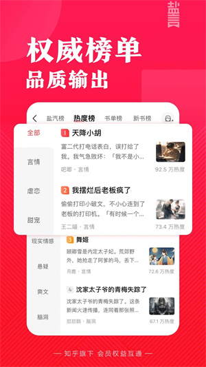 盐言故事vip版