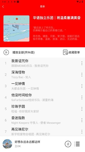 轻听音乐