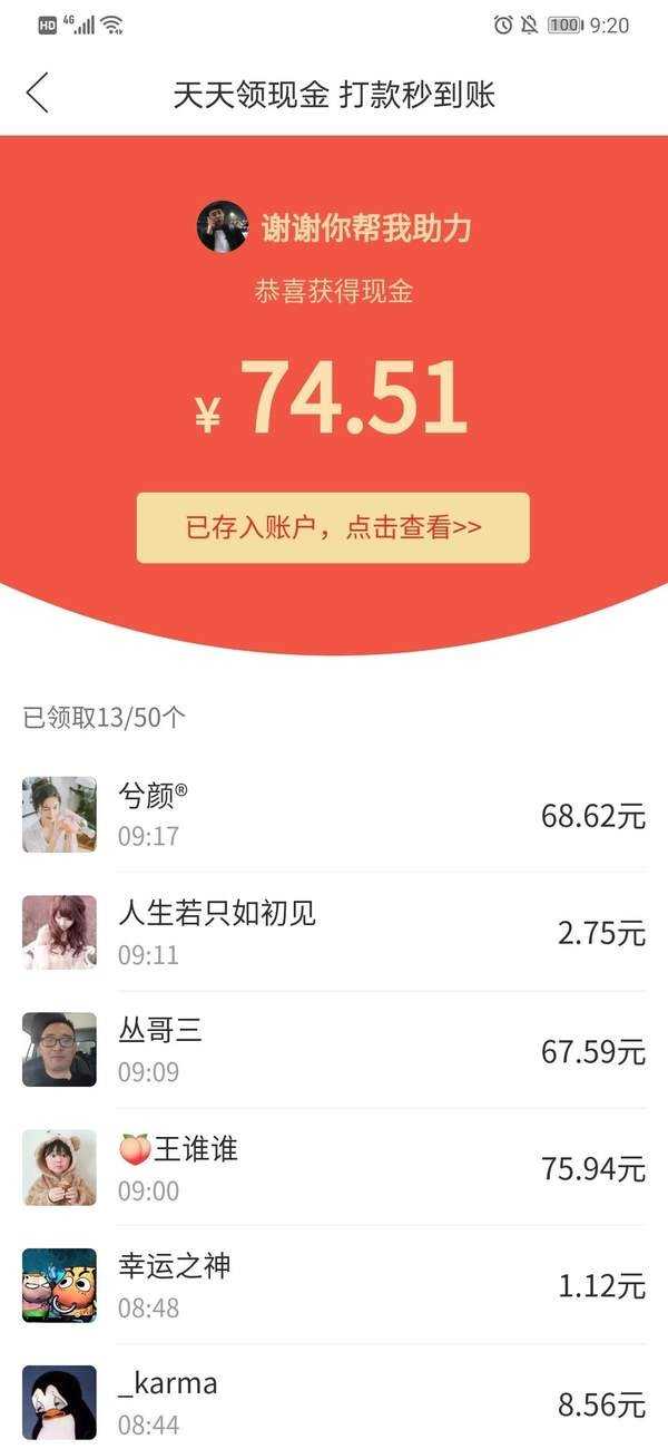 拼多多无限助力神器