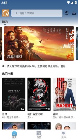 神马影院app