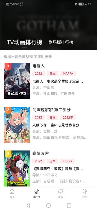 次元城动漫无广告版本