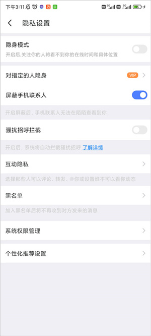 陌陌极速版