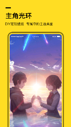 全局透明壁纸app免费