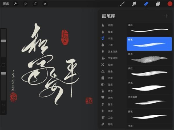 procreate下载正版免费华为平板
