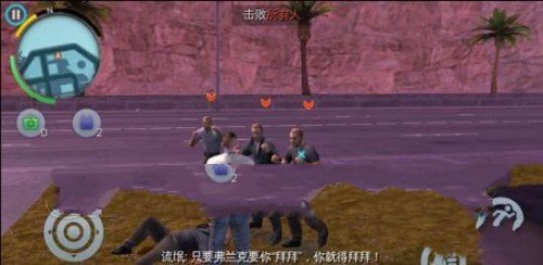 孤胆车神维加斯ios