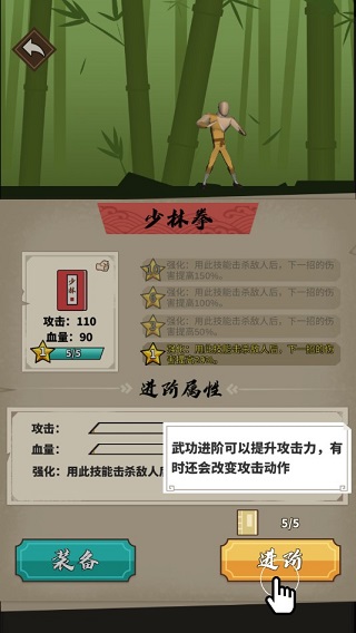 我不是大侠内置菜单
