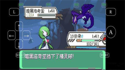 口袋妖怪究极绿宝石5.5内置修改版