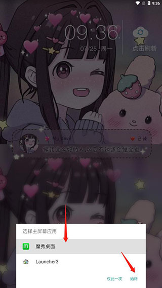 魔秀桌面