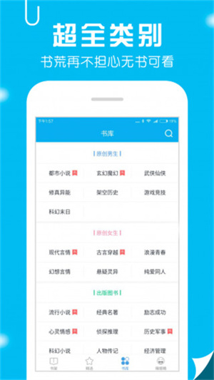 笔趣阁畅听版