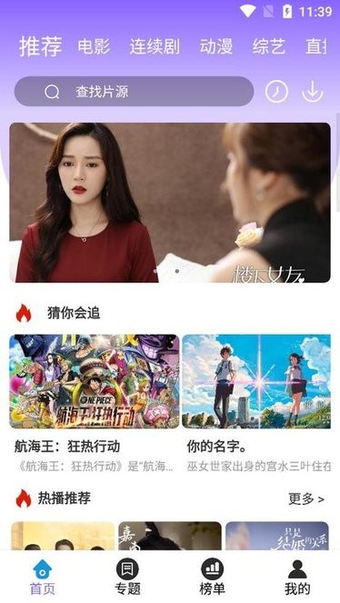 白云视频追剧软件