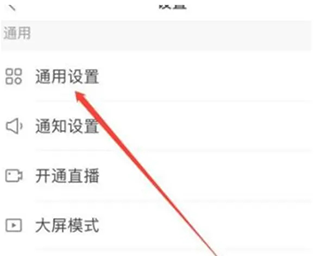 kwai怎么设置中文2