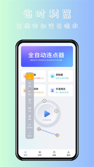 飓风连点器