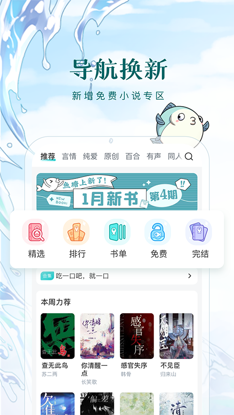 长佩阅读官网手机版