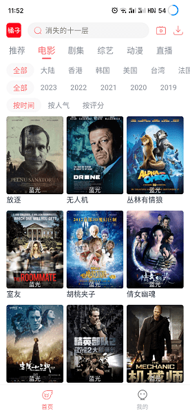 橘子追剧