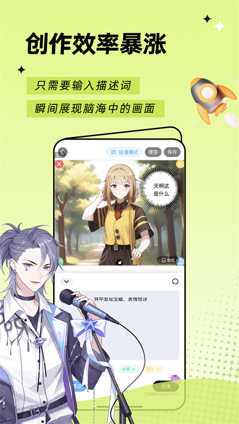 触漫旧版