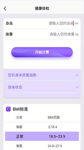 health2永久免费版