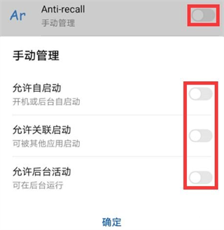 Anti recall3