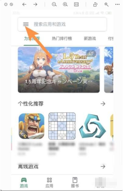 Playstore