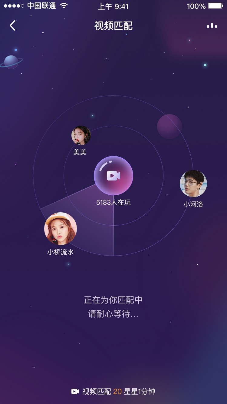 常欢交友软件