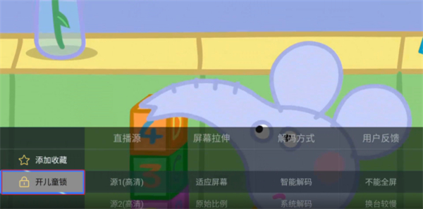星火电视tv版