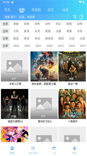桃花影视app