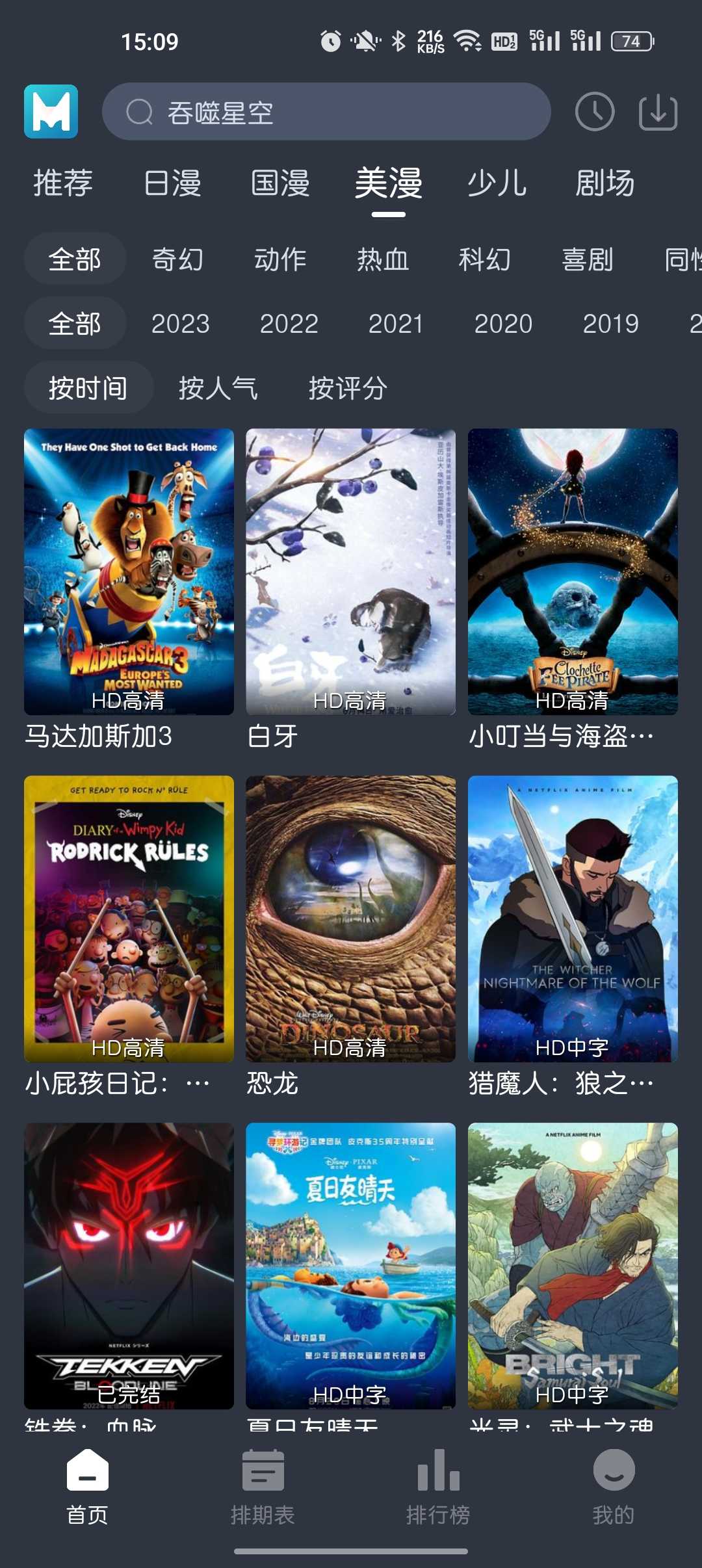 蓝猫动漫纯净版