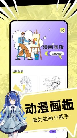 香蕉漫画app免费版