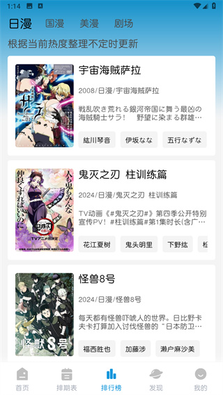 MiFun动漫免费版