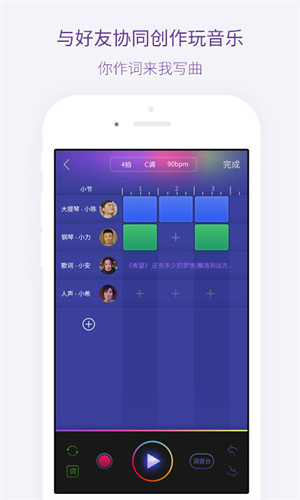 微唱
