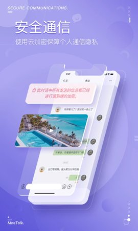 mostalk泡泡app