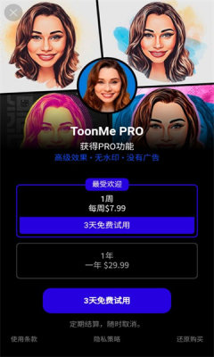 toonme相机