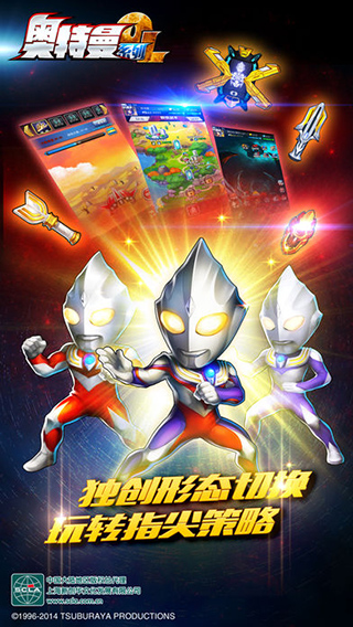 奥特曼系列ol无限内购版