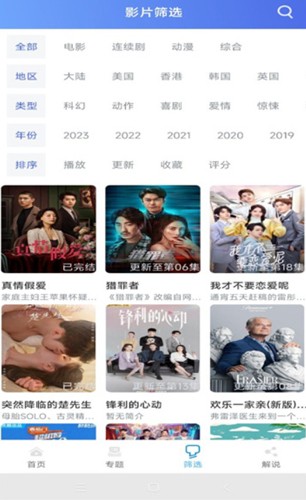 极闪影视官方版