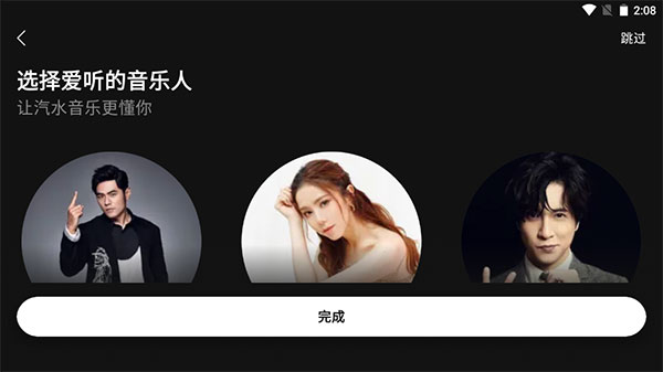 汽水音乐车机版官方正版