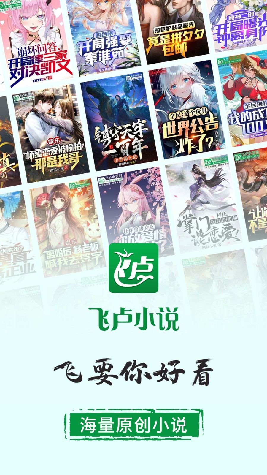 飞卢小说2024无限书币