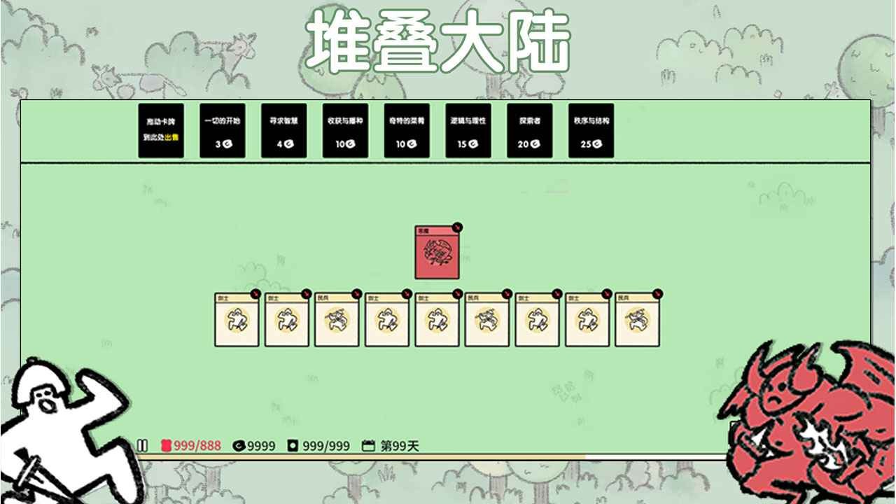 堆叠大陆无广告