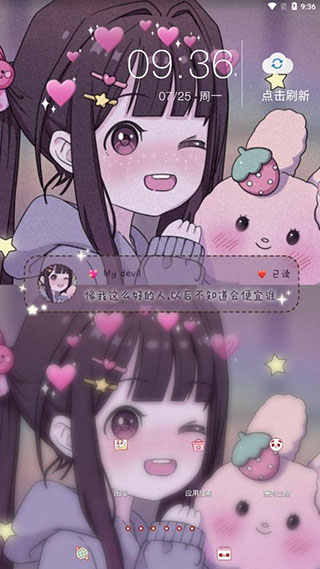 魔秀桌面