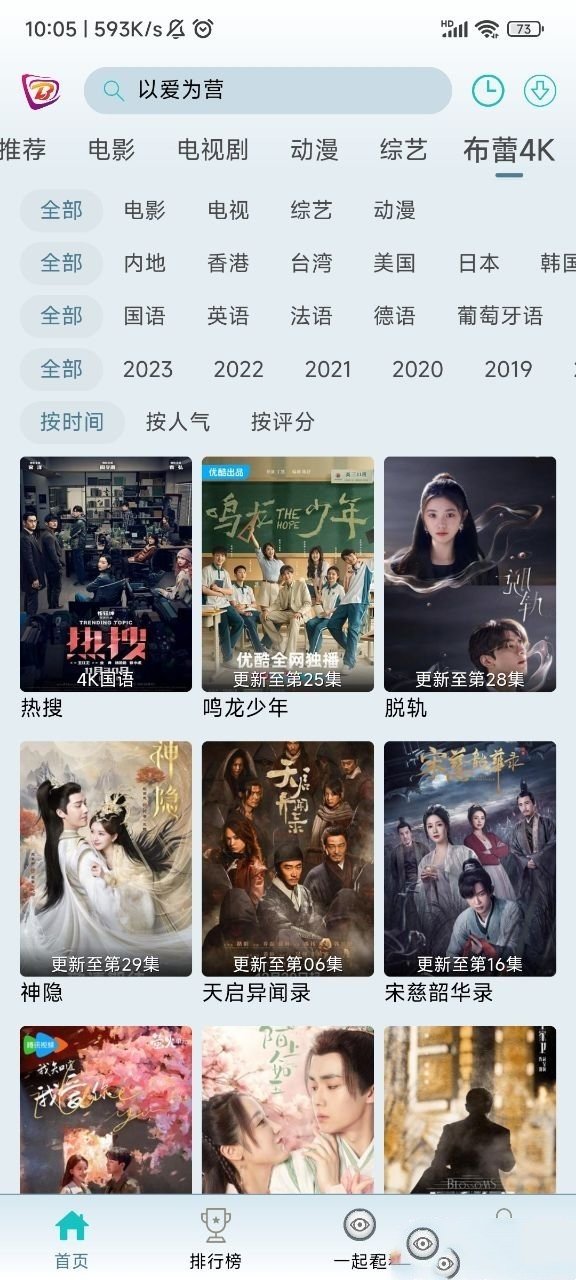 布蕾4K官网手机版
