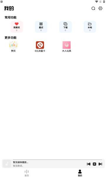 云母音乐