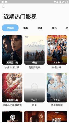 蓝洞影视app