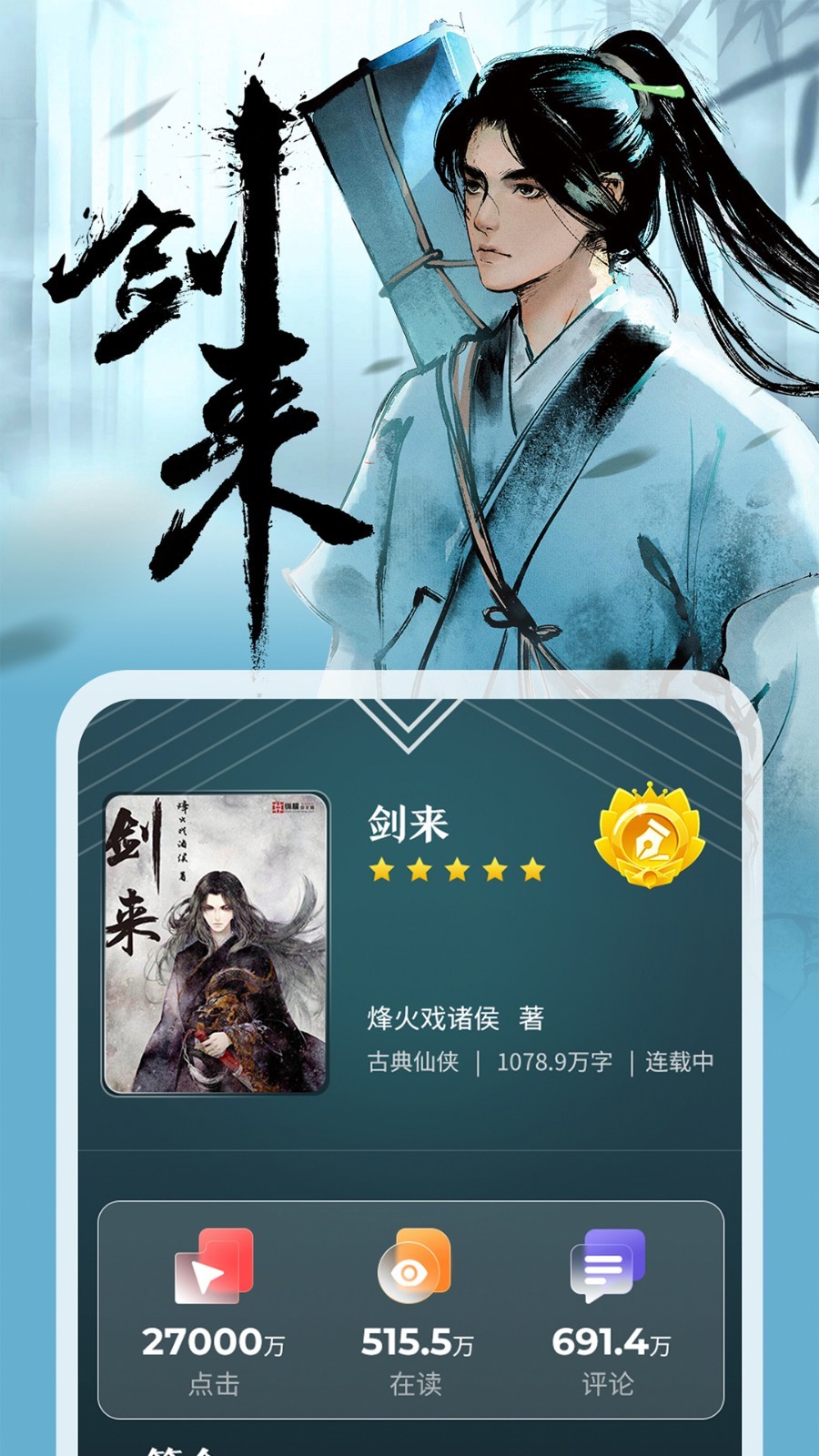 纵横小说app免费版