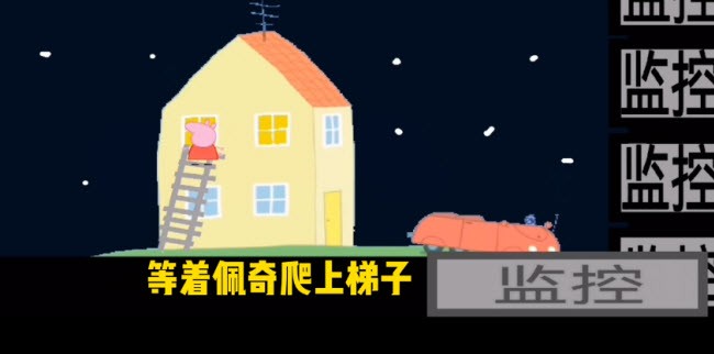 小猪佩奇的午夜后宫
