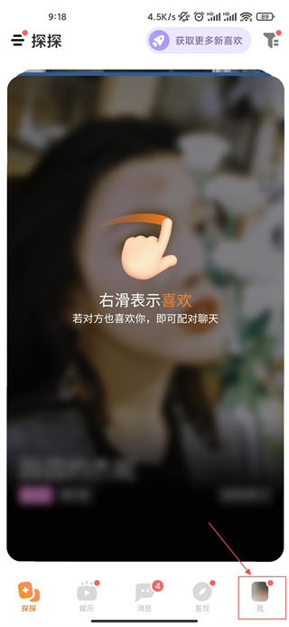 探探免费版