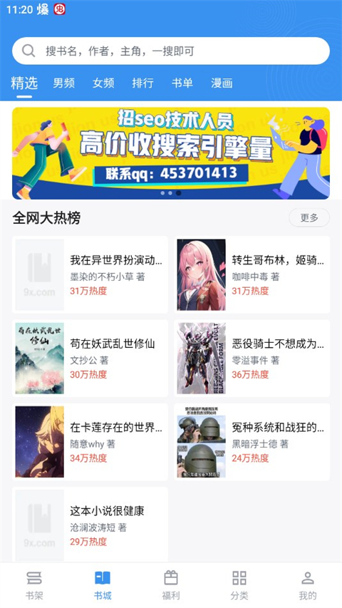 9x阅读器官方正版